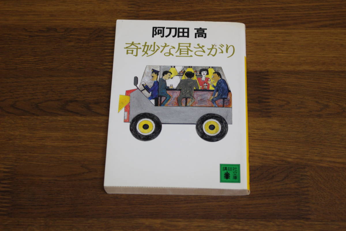 ... днем ... Atoda Takashi первая версия .. фирма библиотека .. фирма .71