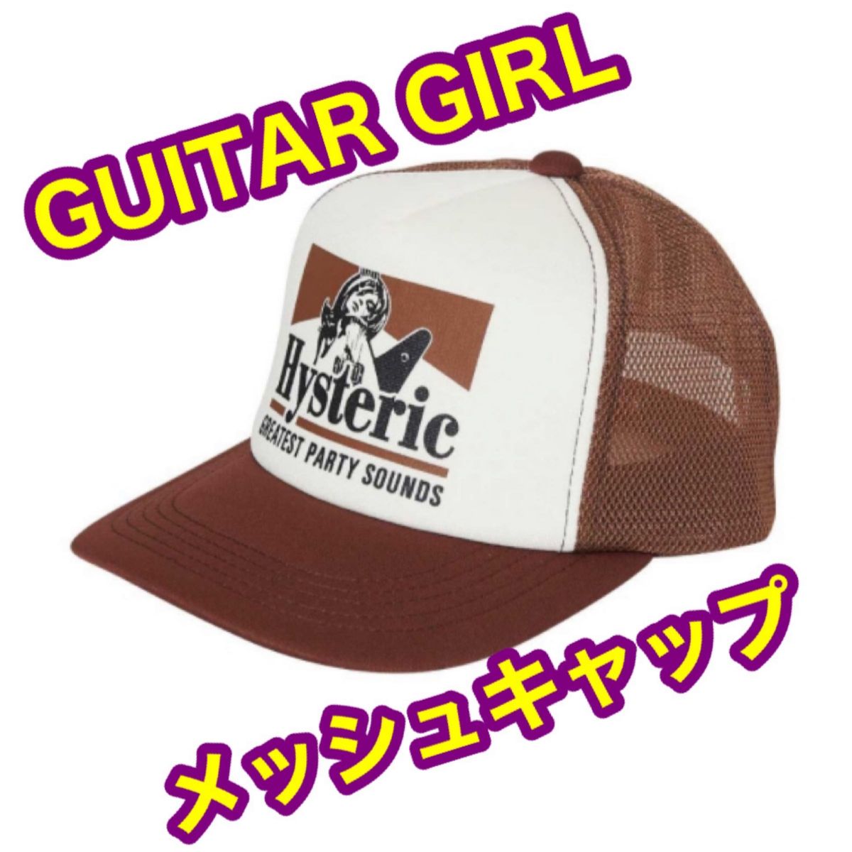✨新品✨ヒステリックグラマー GUITAR GIRL メッシュキャップ ✨新品✨ヒステリックグラマー GUITAR GIRL メッシュキャップ