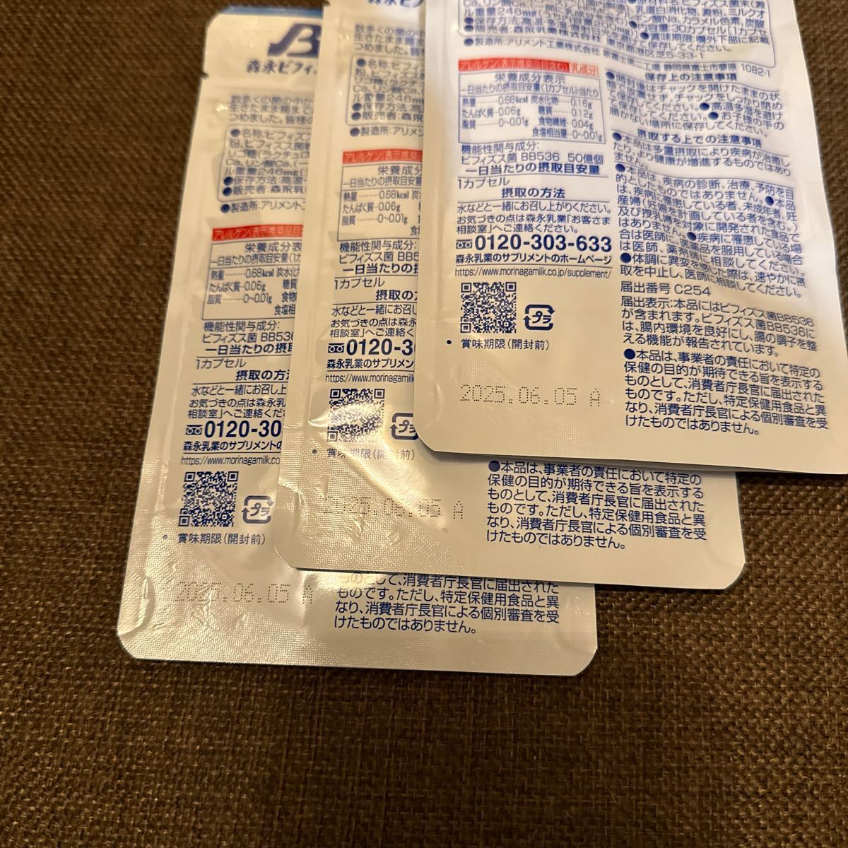 匿名発送 未開封 送料込 森永 生きて届くビフィズス菌 BB536 （30日分） 13g （30カプセル入） 1個 森永乳業 サプリメント　3個セット_画像2