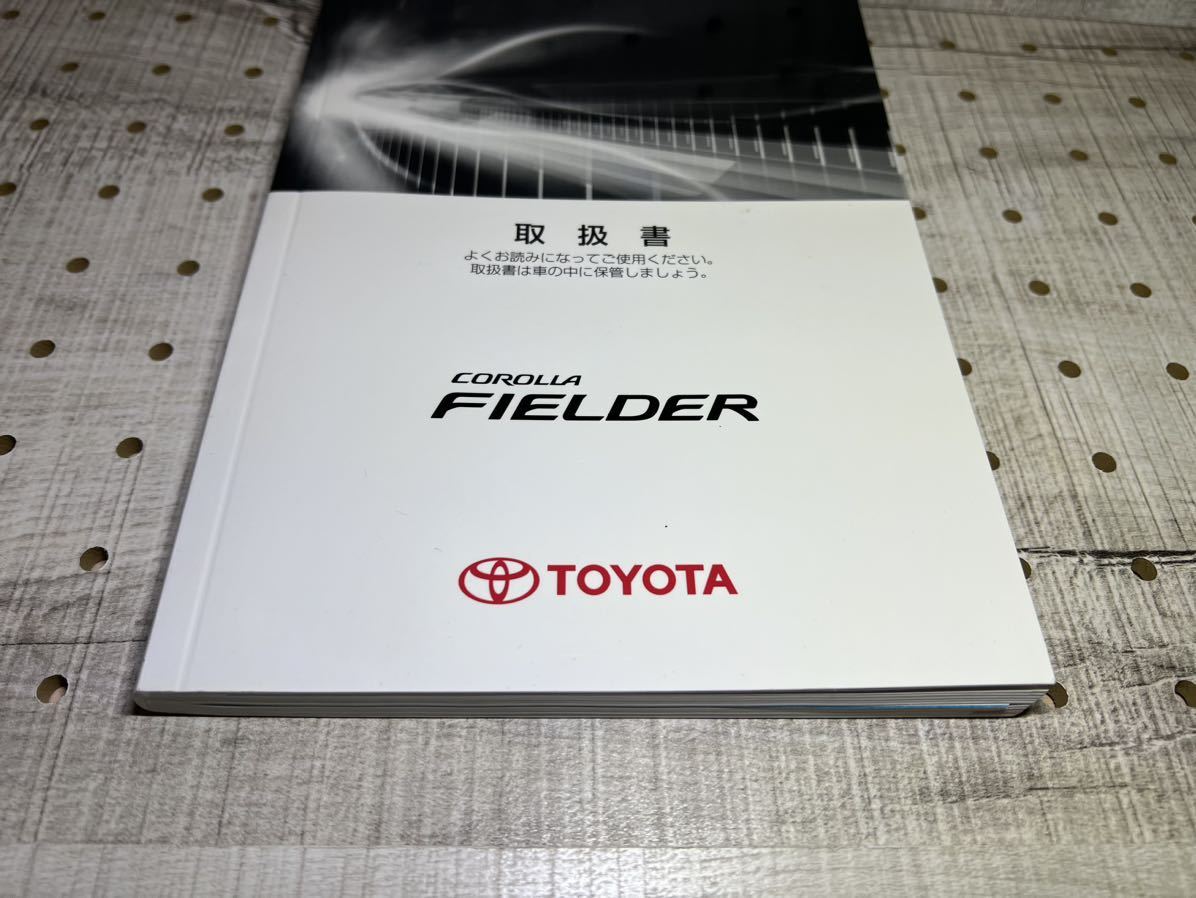 送料無料 トヨタ TOYOTA カローラフィールダー 取説 取り扱い説明書 _画像6