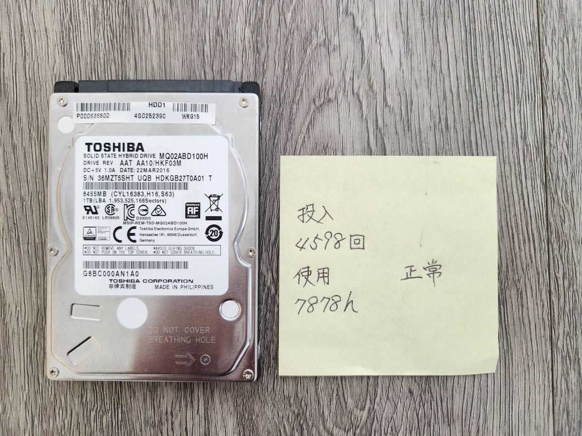 B-055　＊＊　TOSHIBA HDD1TB 3個セット / 2.5インチ / 9.5ｍｍ / 内蔵HDD / SATA / ハードディスク / 中古 動作品　＊＊　 　_画像3