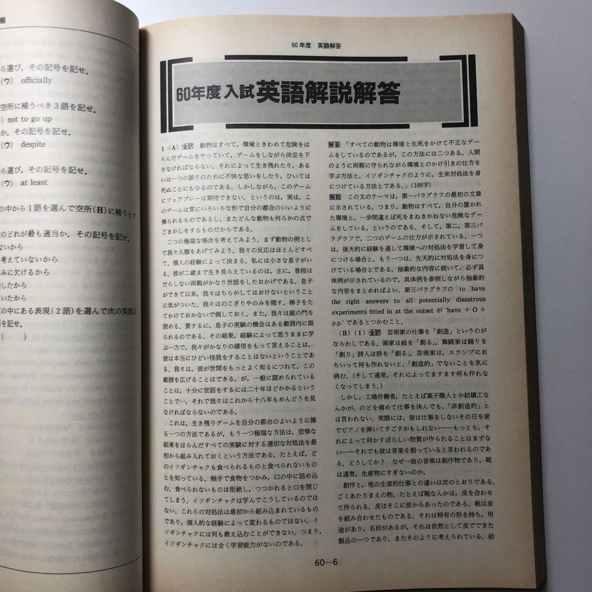 東京大学 平成4年 H4 1992 入試問題研究 増進会出版社 Z会 緑本 東京大学 平成4年 H4 1992 入試問題研究 増進会出版社 Z会 緑本