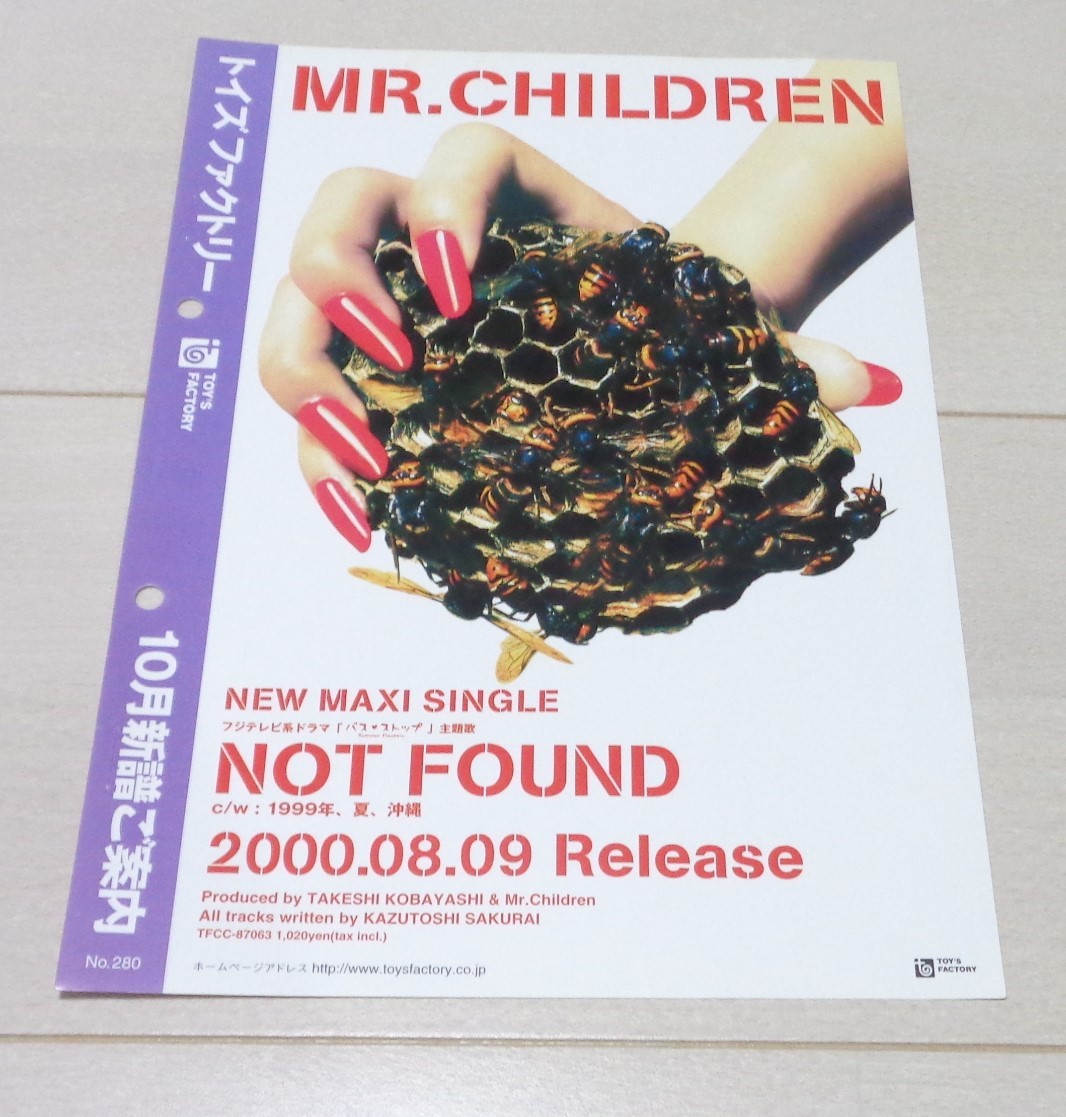 Mr.Children 『NOT FOUND』非売品プレスシート◆ミスチル_画像1
