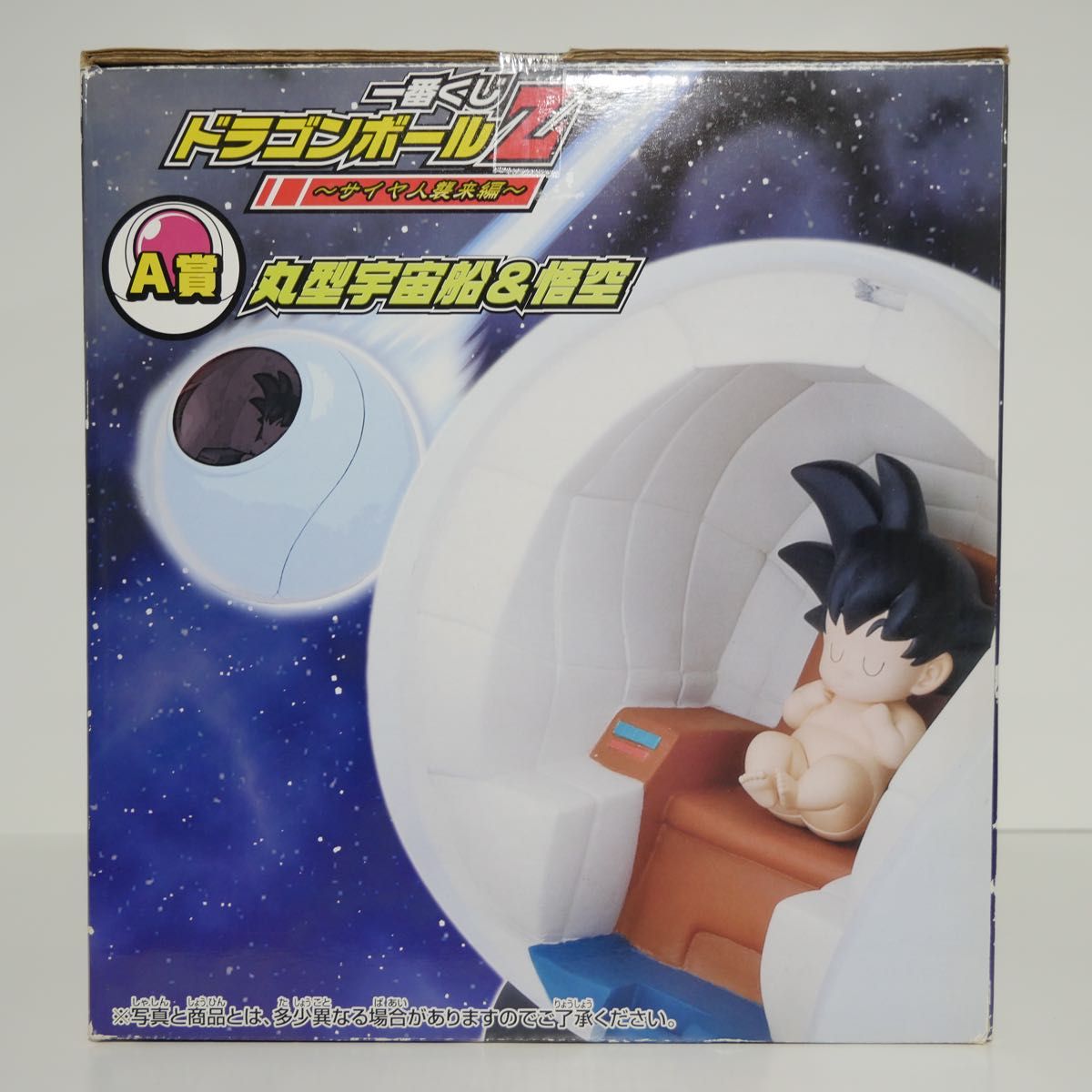 【未開封】ドラゴンボールZ 一番くじ 丸型宇宙船&孫悟空カカロットA賞フィギュア