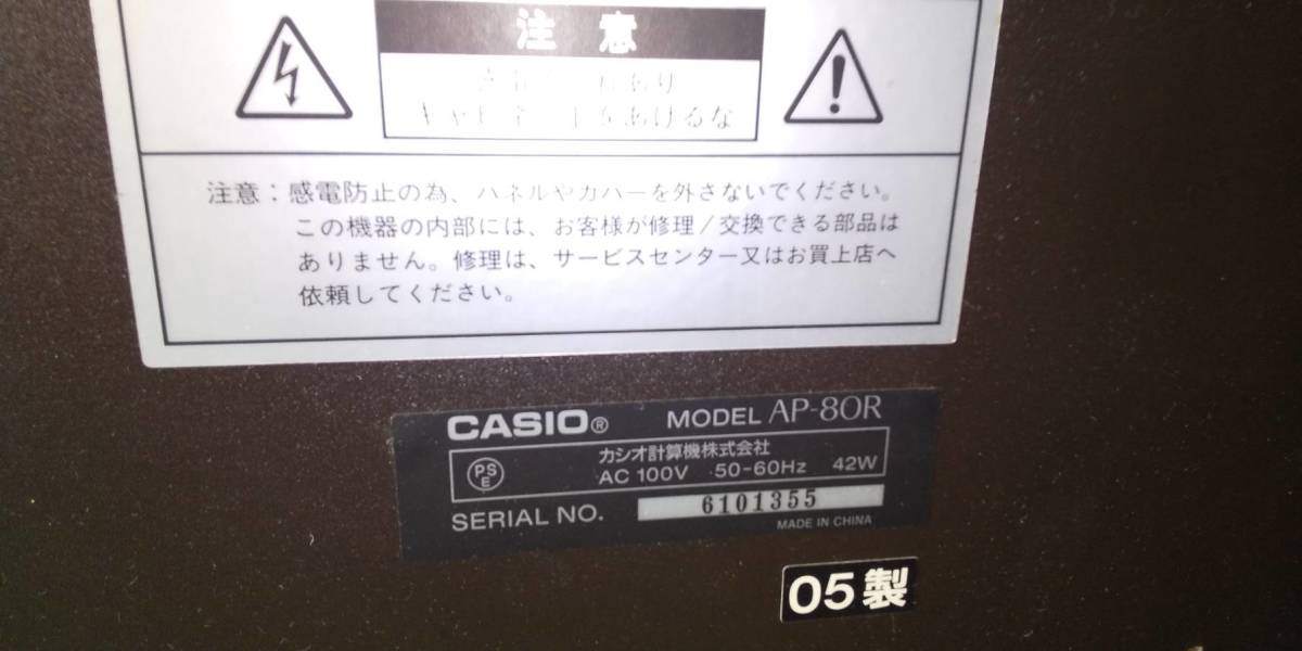 受注可 【引き取り限定！福岡県】カシオ 電子ピアノ デジタルピアノ 88鍵 CELVIANO AP-80R CASIO