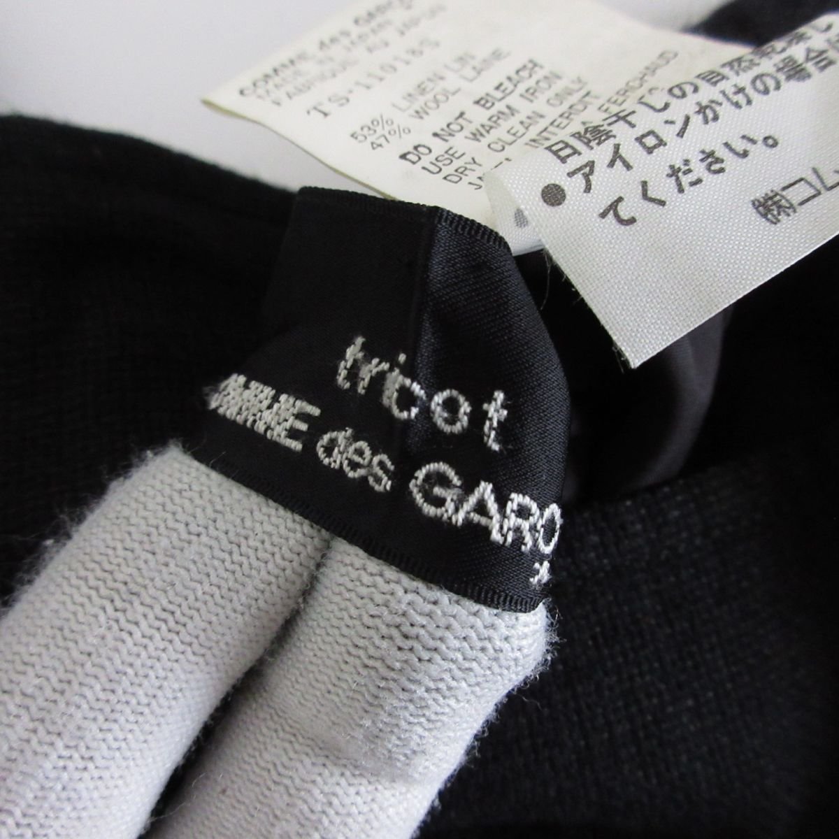 美品 AD1989 tricot COMME des GARCONS トリココムデギャルソン ヴィンテージ リネンブレンド ひざ丈 フレアスカート S ブラック_画像5