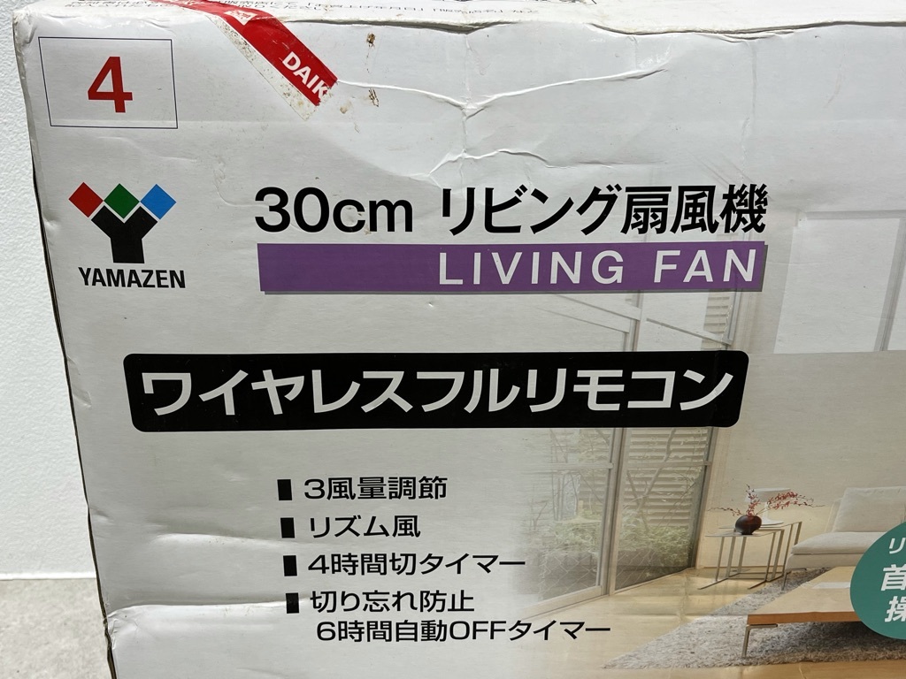 【未使用品】YAMAZEN ヤマゼン YLXーD303D メタリックラベンダー色　リビングファン　リビング扇風機 リモコン付 _画像2