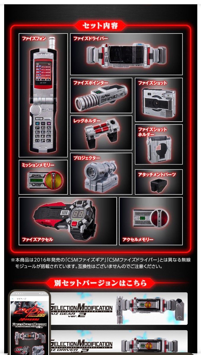 プレバン限定】仮面ライダー555 CSM ファイズギア&ファイズ プレバン限定】仮面ライダー555 CSM ファイズギア&ファイズ