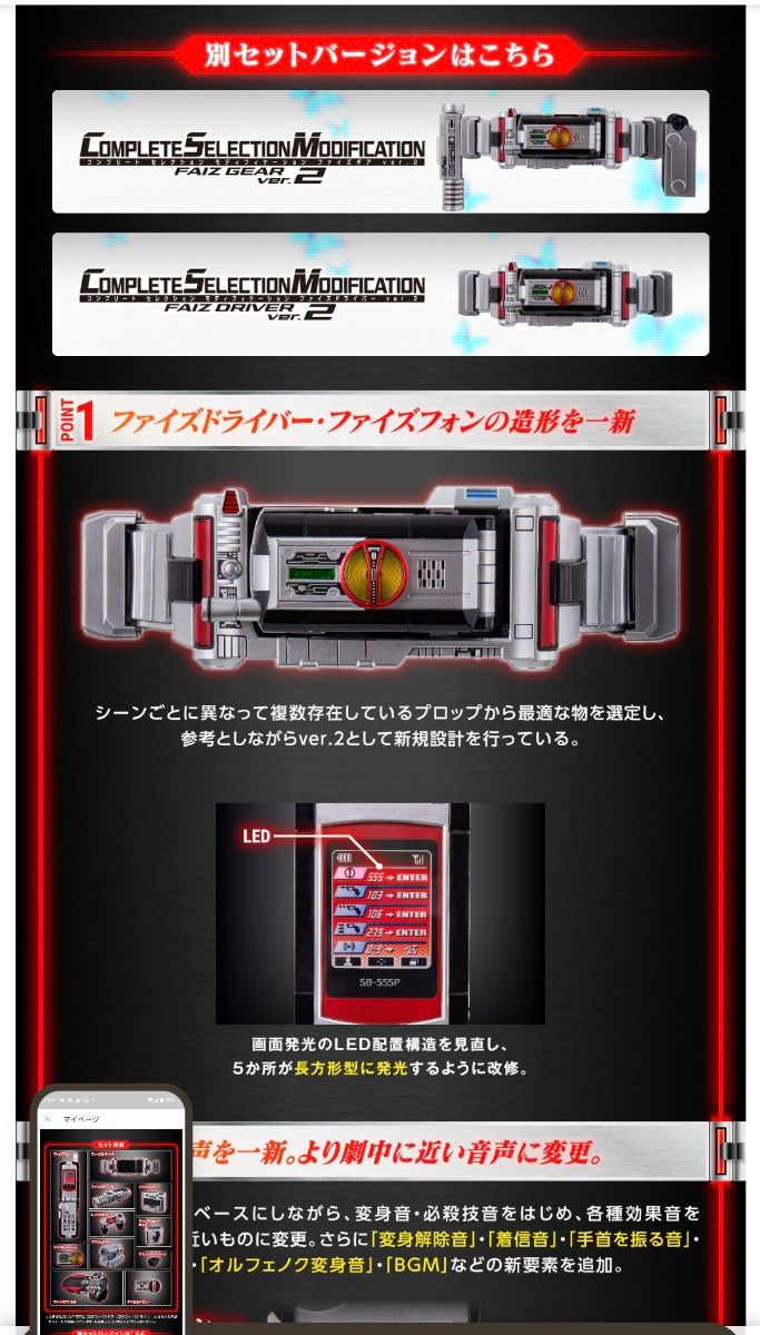 プレバン限定】仮面ライダー555 CSM ファイズギア&ファイズ プレバン限定】仮面ライダー555 CSM ファイズギア&ファイズ