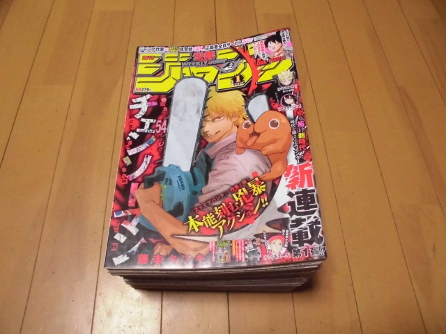 チェンソーマン　全97話 ・ポスター　切り抜き　＋　　2019年1号　連載開始号　藤本タツキ_画像1