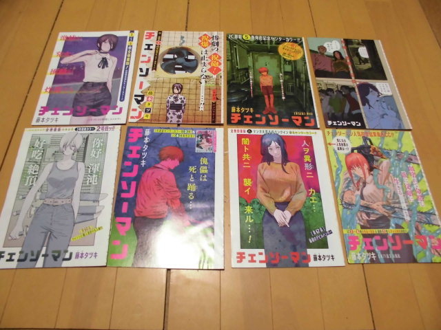 チェンソーマン 全97話 ・ポスター 切り抜き + 2019年1号 連載 チェンソーマン 全97話 ・ポスター 切り抜き + 2019年1号 連載