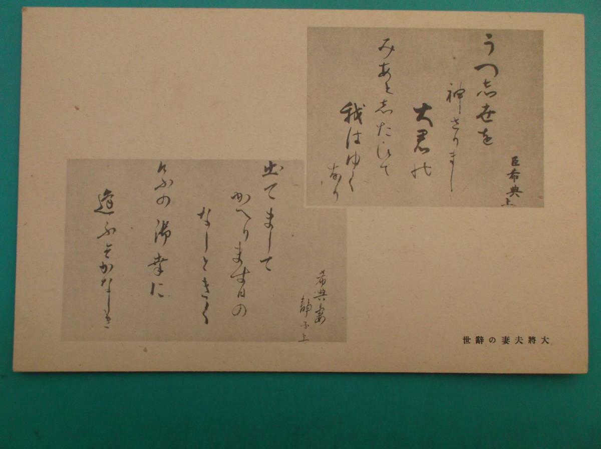 お選び下さい『自①至⑩』昔の貴重絵葉書①伏見桃山陵②大正帝葬儀③明治帝葬儀④小野篁⑤乃木⑥熱海⑦菅野⑧伊勢大大神楽⑨B⑩植田艮背墓_⑤