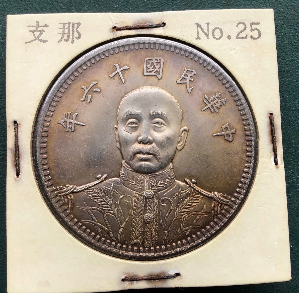 旧家整理品 中国 古銭 大清 銀貨　紀念幣　ONE　DOLLAR_画像1