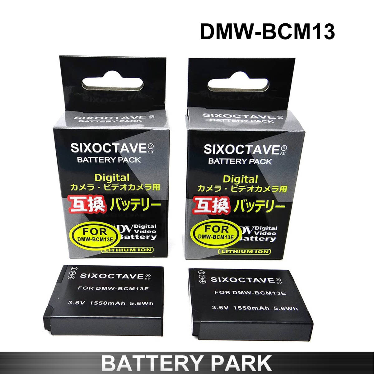 Panasonic DMW-BCM13E / DMW-BCM13 互換バッテリー2個　Lumix DMC-TZ41 DMC-TZ55 DMC-TZ57 DMC-TZ60 DMC-TZ70 DMC-TZ61 DC-FT7_画像1