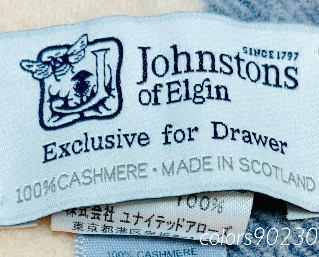 廃盤希少 Drawer別注 美品 ジョンストンズ カシミア ストール 廃盤希少 Drawer別注 美品 ジョンストンズ カシミア ストール