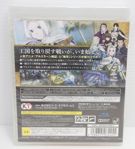 ◆新品未開封◆PS3　アルスラーン戦記×無双_画像2