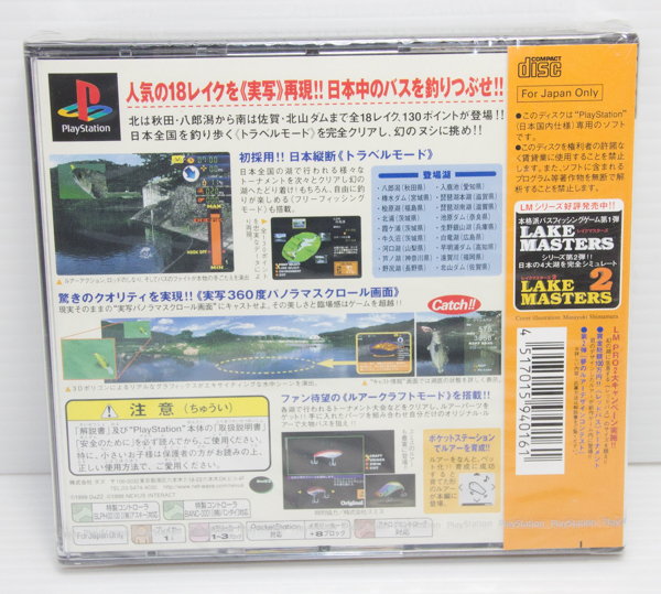 ◆新品未開封◆PS　レイクマスターズPRO_画像2