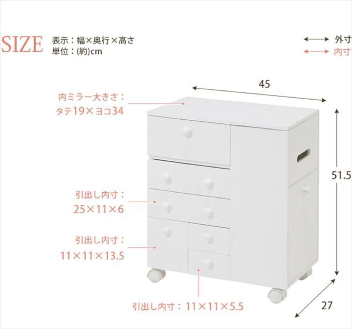 コンパクトでもすべて納まる コスメワゴン キャスター付き 完成品(白)おしゃれ かわいい 鏡付き 激安 化粧台 