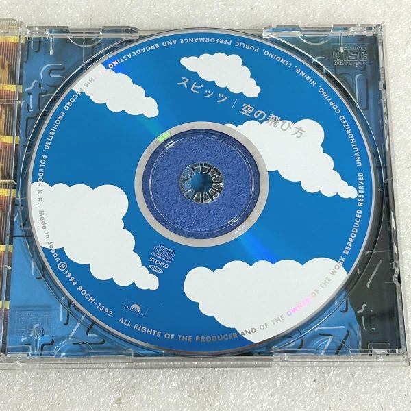 CD ジャミロクワイ/ロック・ダスト・ライト・スター/ユニバーサル ミュージック UICR1086 帯付【M1208】_画像2