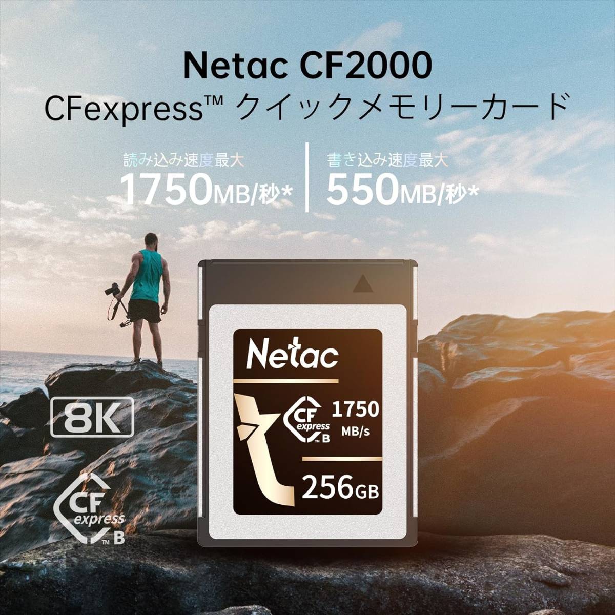  бесплатная доставка *Netac CF карта CFexpress Type B 256GB считывание .. максимальный 1750MB/ секунд 8K видеозапись соответствует высокая скорость продолжение фотосъемка . путешествие фотография для 