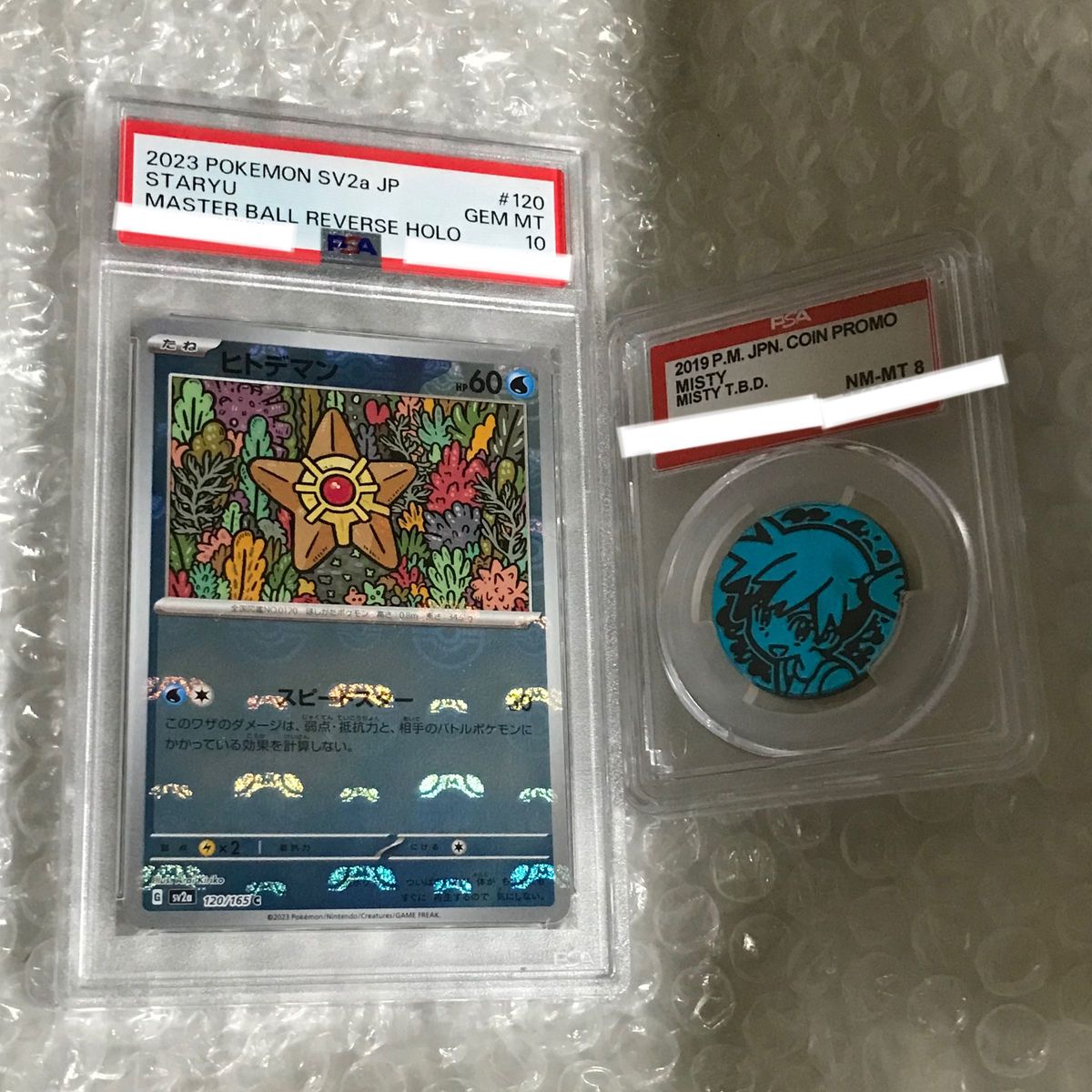 PSA鑑定 マスボ マスターボールミラー PSA10 ヒトデマン コイン PSA鑑定 マスボ マスターボールミラー PSA10 ヒトデマン コイン