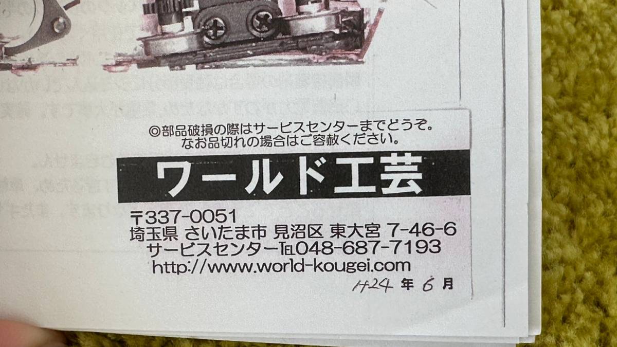 宅急便コンパクト送料無料/ワールド工芸/Nゲージ/ (1/150・9mm)/弘南鉄道/電気機関車/ED22/イベント企画品/組立キット/弘南鉄道/2012年限定_画像5