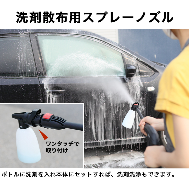 高圧洗浄機 電動 コンセント仕様 最大吐出力12MPa 最大吐出水量450Lh 水道直結タイプ 洗車 外壁洗浄 ベランダ洗浄 温水OK 吸水ホース付_画像5