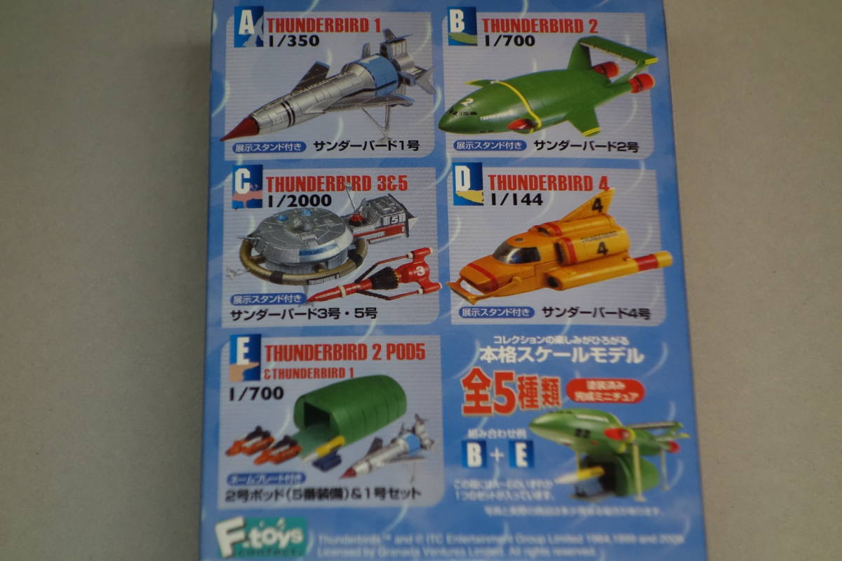 2009年 サンダーバード メカニックコレクション 5点コンプリート | www