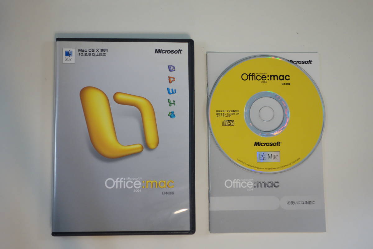 【Mac】Microsoft Office 2004 (Word・Excel・PowerPoint・Entourage) MacOSX 10.2.8用 中古の画像1