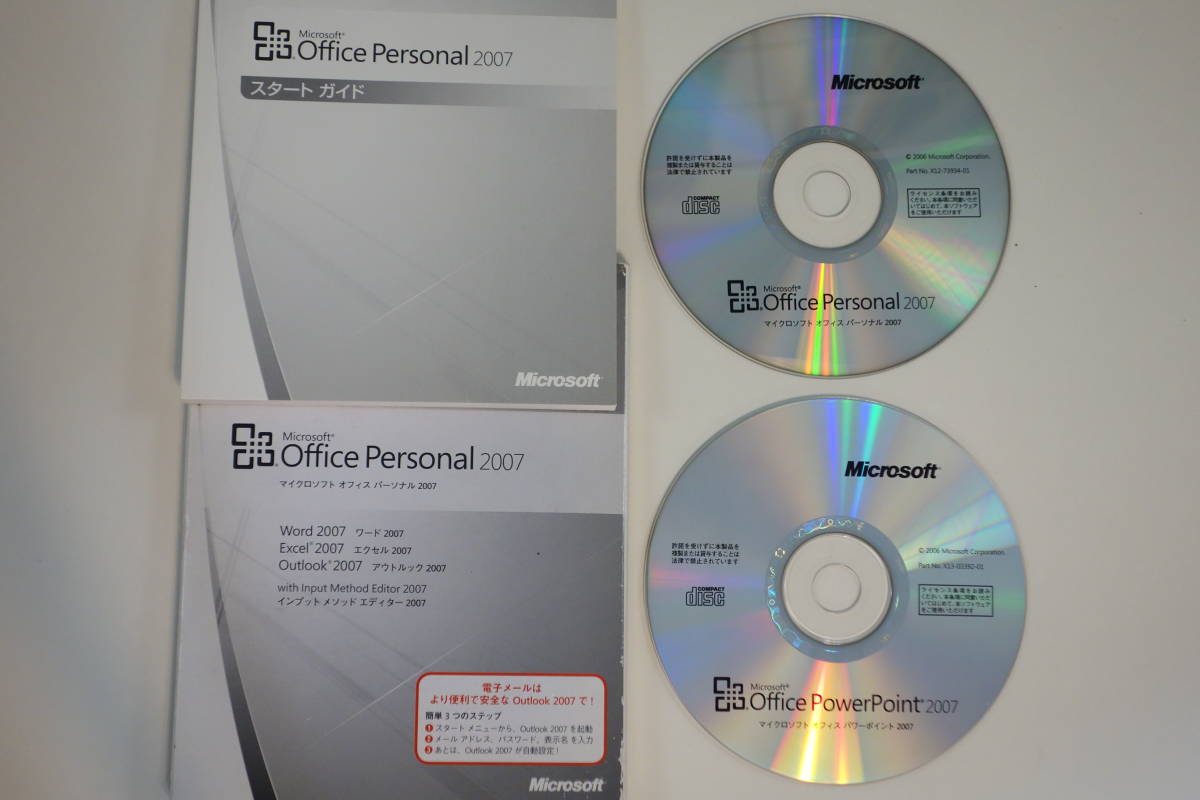 Microsoft Office Personal 2007 (Word・Excel・Outlook)＋PowerPoint 2007 日本語版_画像1