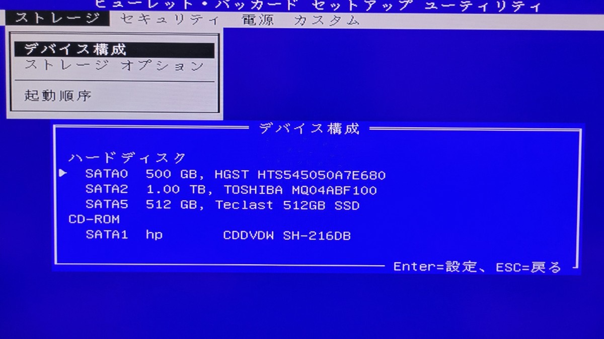 １円〜！HPデスクトップPC２台セット！BIOS起動確認済み！_画像4