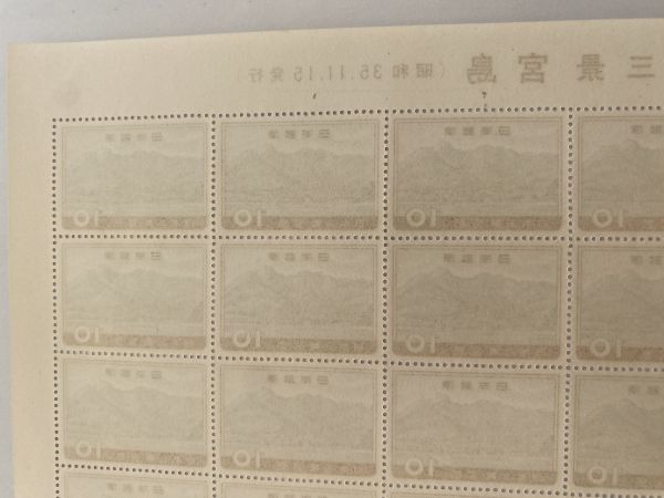 M即決　10円切手　切手シート　日本三景シリーズ　宮島　昭和35年　20面シート　1960　_画像7