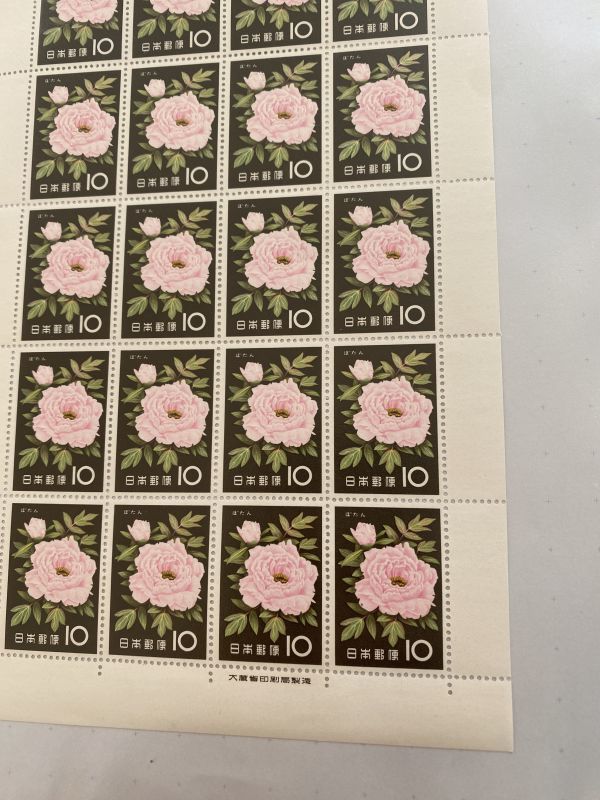 M即決　10円切手　切手シート　花シリーズ　ぼたん　牡丹　まるまります　ミシン目切れ目あり_画像5