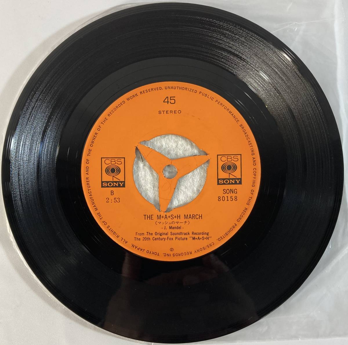 Ｍ★Ａ★Ｓ★Ｈ　マッシュ (1970) ジョニー・マンデル 国内盤EP CS SONG80158 STEREO_画像4