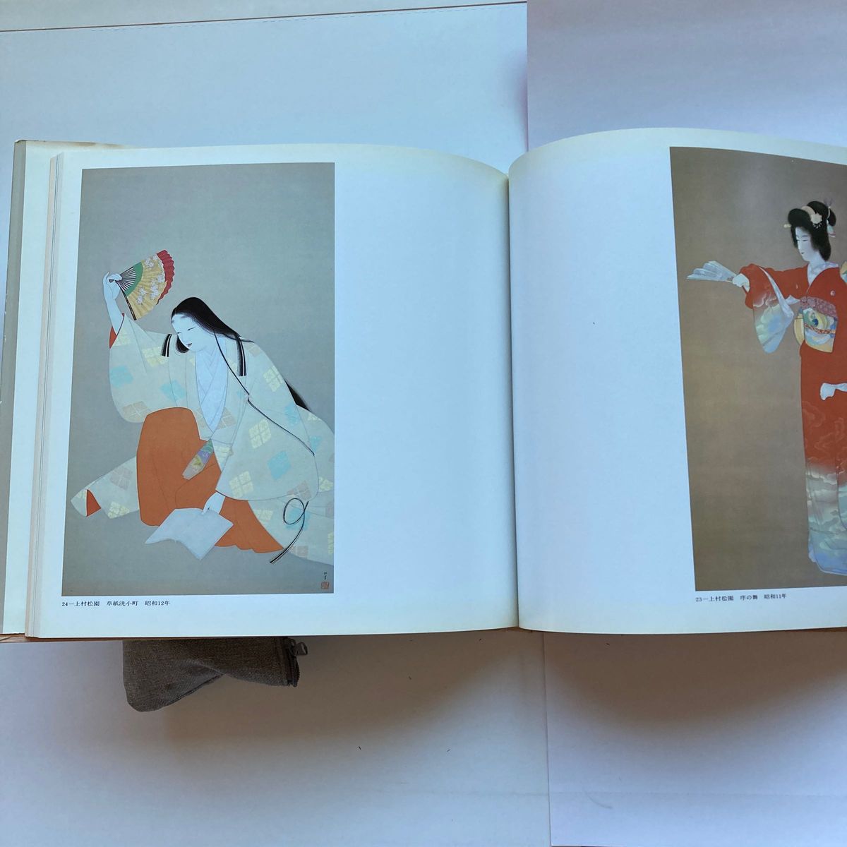 1984年　東京藝術大学所蔵名作展　日本画　図録