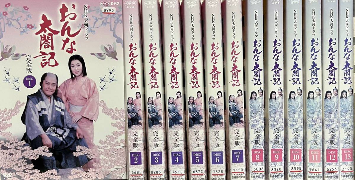 レンタル落ち】DVD NHK大河ドラマ おんな太閤記 完全版 全13巻 送料