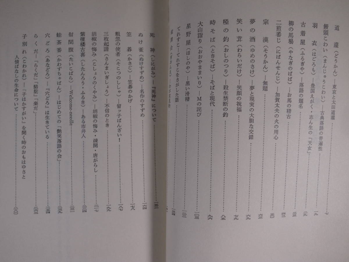  three one new book 807 classic comic story large series second volume three one bookstore 1973 year no. 1 version no. 1.... large west confidence line Nagai . Hara arrow .. one three rice field original one 