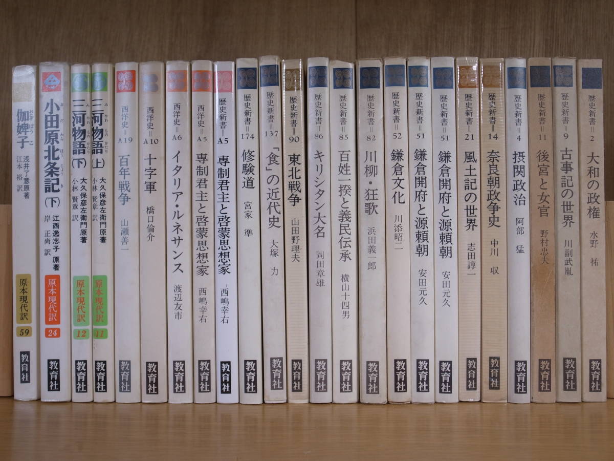 教育社新書 原本現代訳 59 伽婢子 浅井了意 教育社 1986年 新装第1刷_画像9