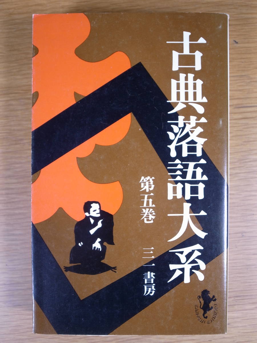  three one new book 810 classic comic story large series the fifth volume three one bookstore 1974 year no. 1 version no. 1.... large west confidence line Nagai . Hara arrow .. one three rice field original one 