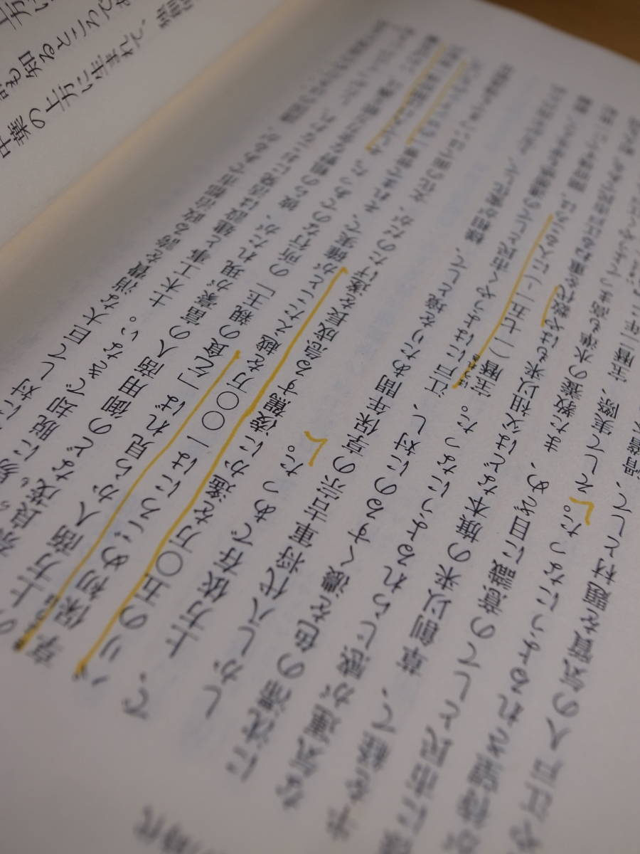 教育社歴史新書 日本史 82 川柳・狂歌 浜田義一郎 教育社 1979年 第3刷 線引き10ページ以下あり_画像8