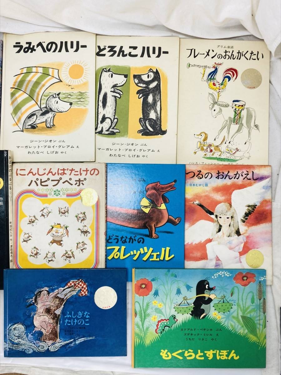 乳児〜幼児向け 絵本 まとめ セット グリム童話 ハリー 福音館書店 銀河社 いわさきちひろ 昔話 SK-231120004_画像3