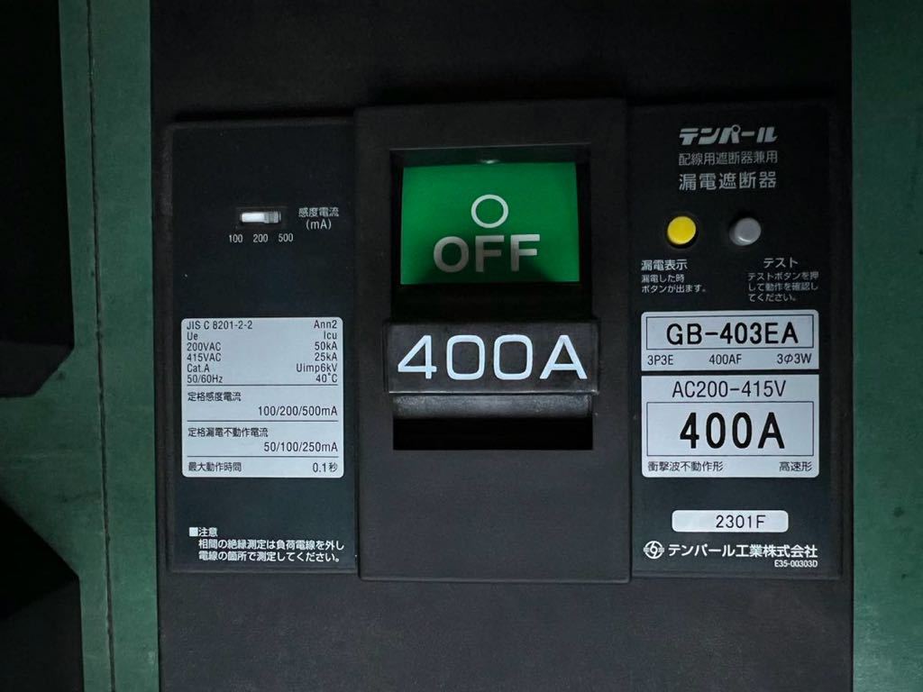 テンパール　漏電遮断器　400A GB-403BA 開封後未使用保管品