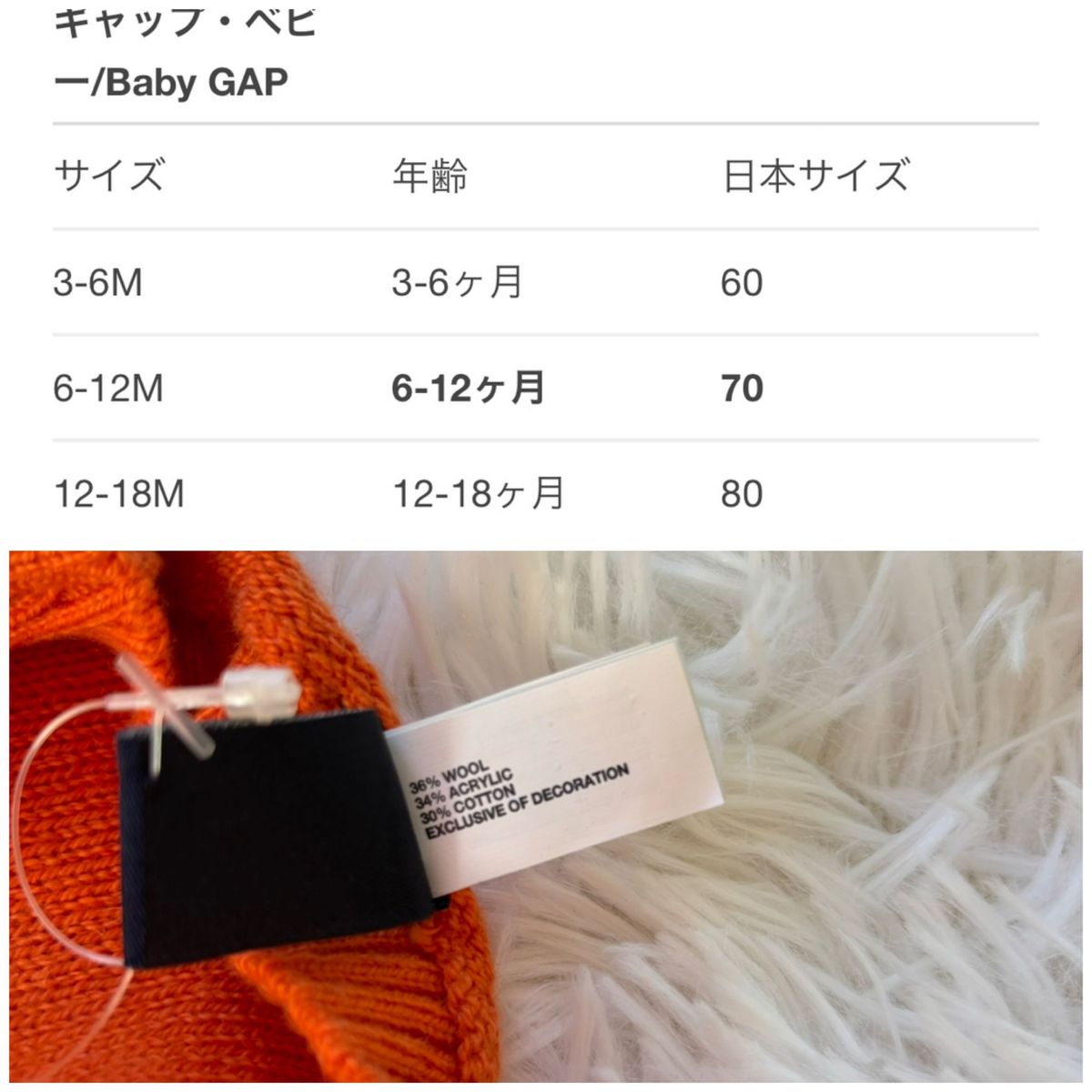 babyGAP  セーター ニット 新品未使用　トップス　キッズ　ベビー　オレンジ　ウール混　綿混　70cm 