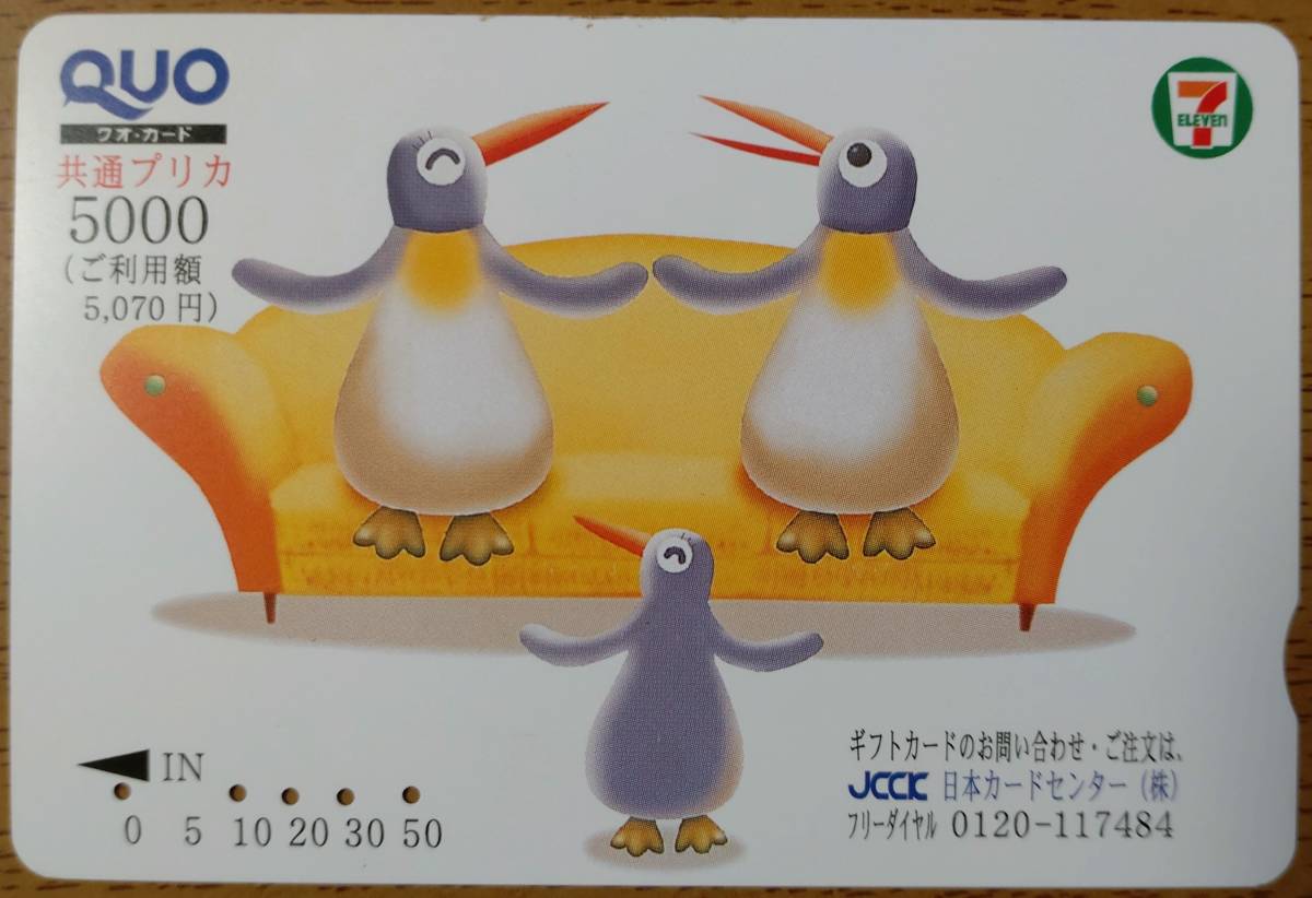 【使用済】QUOカード セブンイレブンオリジナルデザイン ペンギンの画像1