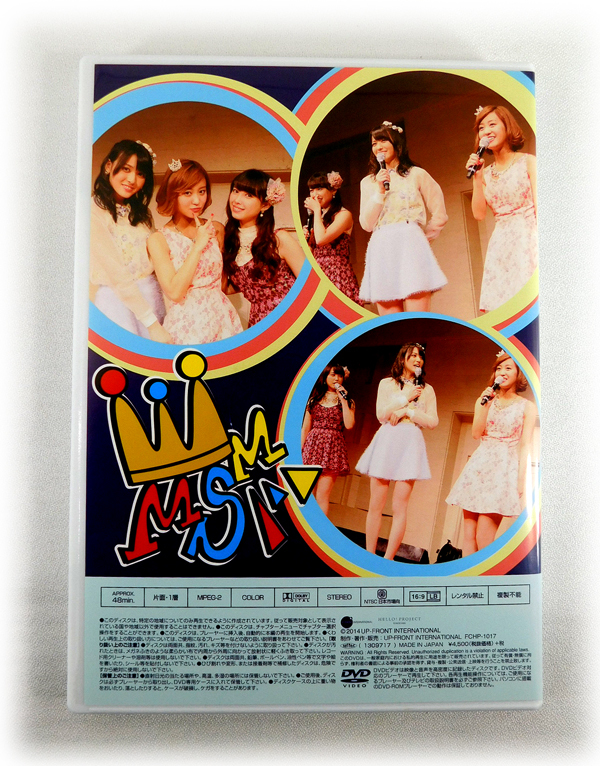 【即決】DVD「矢島舞美・中島早貴・萩原舞 バースデーイベント2014」℃-ute Birthday Event 2014_画像2