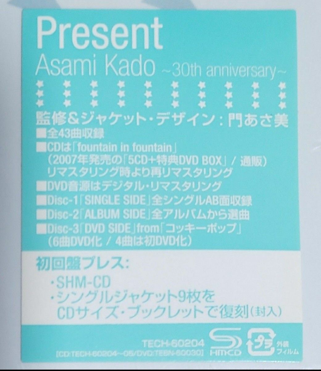 【未開封新品/初回限定盤/2CD+1DVD】門あさ美　Present Asami Kado～30th～