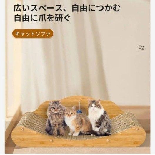 猫爪研ぎ ダンボール 猫ソファー 猫爪磨き 家具傷防止 軽量 XLサイズ