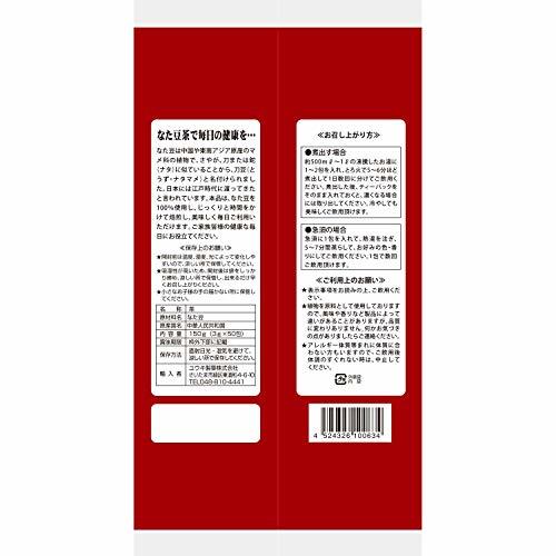 ユウキ製薬 徳用 なた豆茶 3g×50包 ティーバッグ 赤 健康茶 ノンカフェイン_画像7