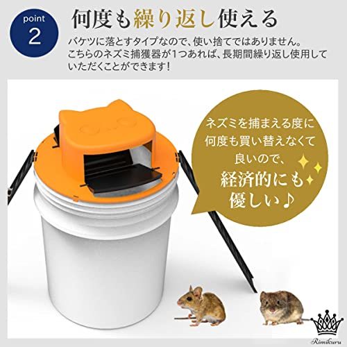 Rimikuru ネズミ捕り ネズミ捕獲器 ネズミ 駆除 簡単 バケツ に設置 ハシゴ2箇所 マウス トラップ 罠 捕獲機 捕獲器 (レッド)_画像4