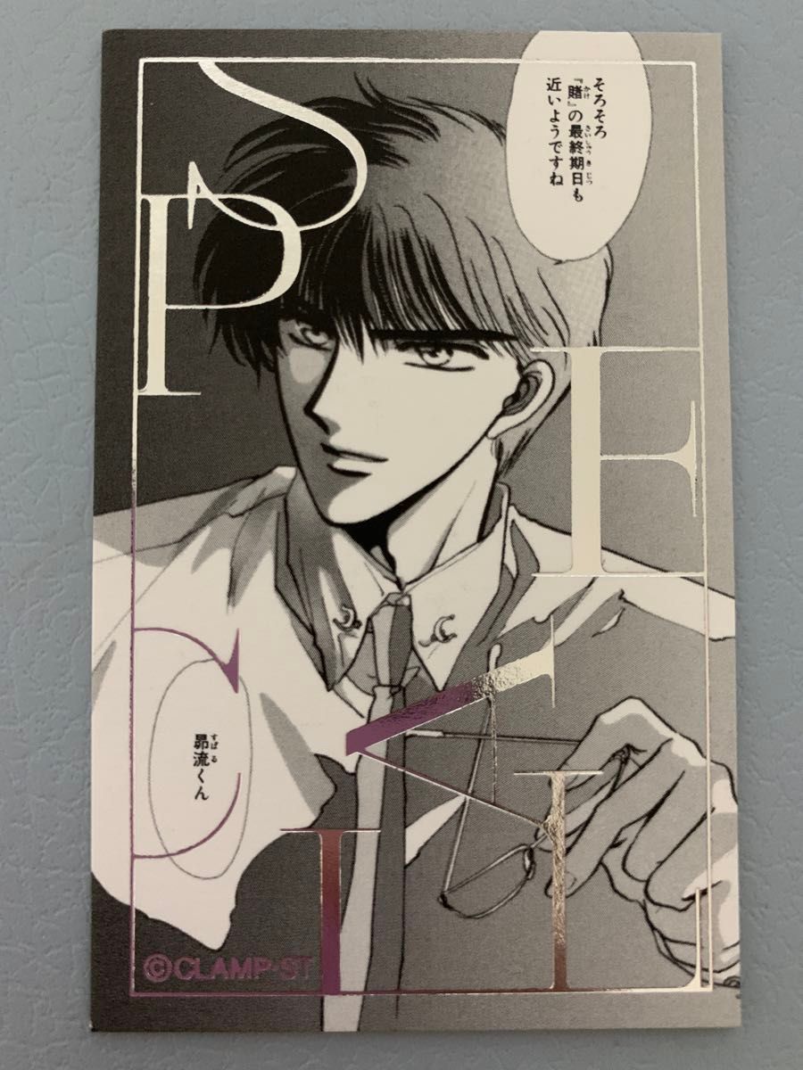 東京タワー CLAMP 東京タワー BABEL 東京BABYLON スタンプラリー 東京タワー CLAMP 東京タワー BABEL 東京BABYLON スタンプラリー